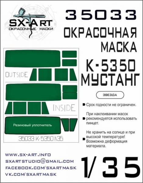 sxa-35033